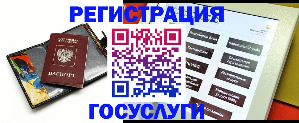 прописка для школы в Королёве