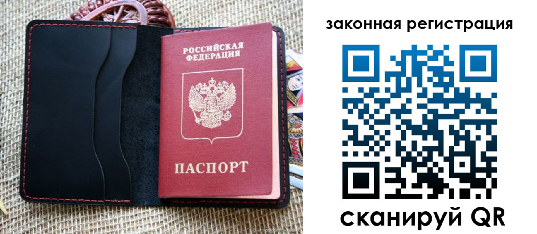временная регистрация собственник в Королёве