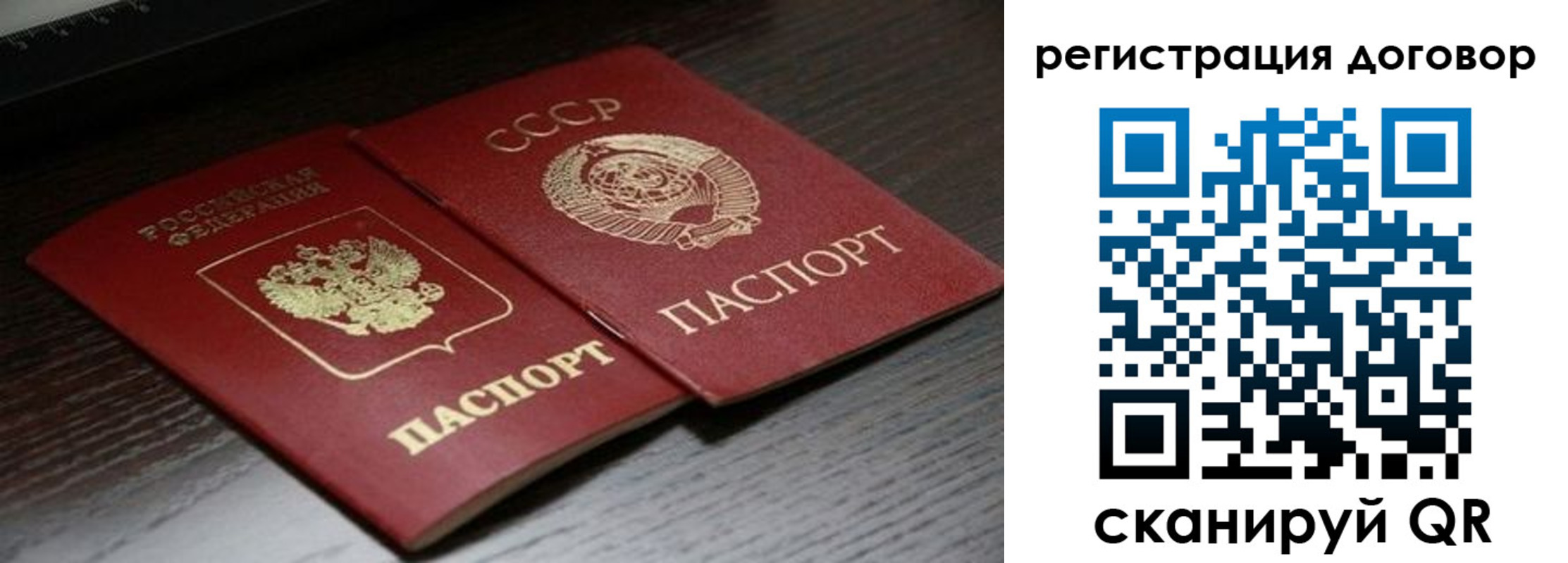 временная регистрация для школы в Королёве