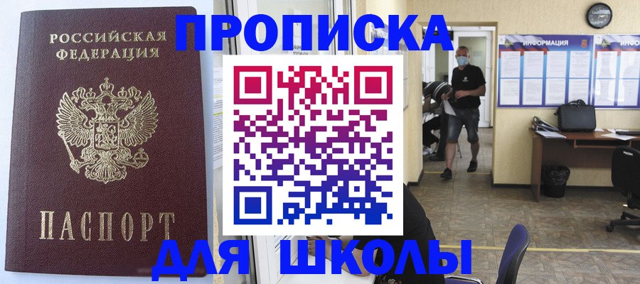 временная регистрация поиск в Королёве