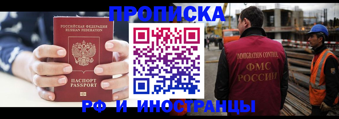 временная регистрация 2025 в Королёве