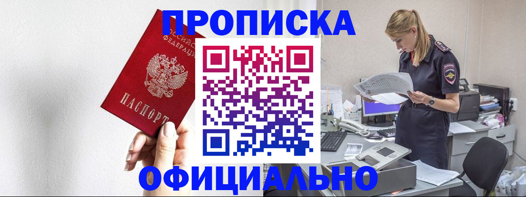 регистрация для школы в Королёве