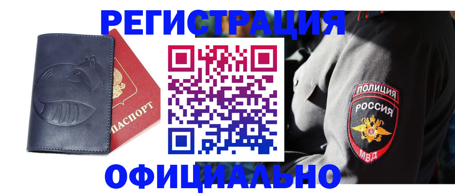 найти адрес прописки в Королёве