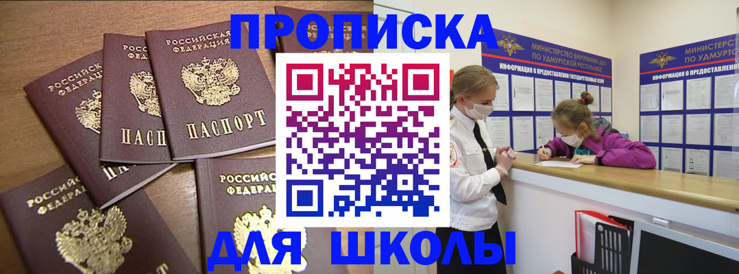 прописка поиск в Королёве