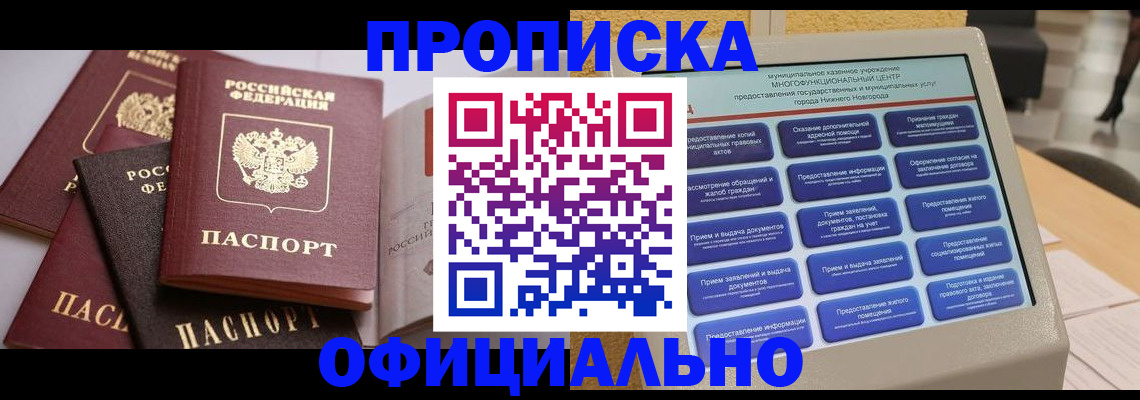 найти адрес прописки в Королёве