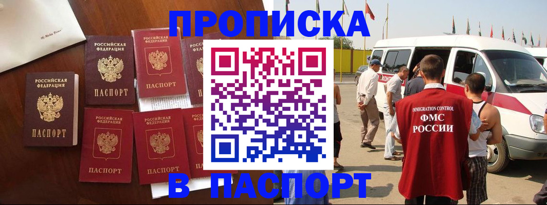 временная регистрация для всех в Королёве